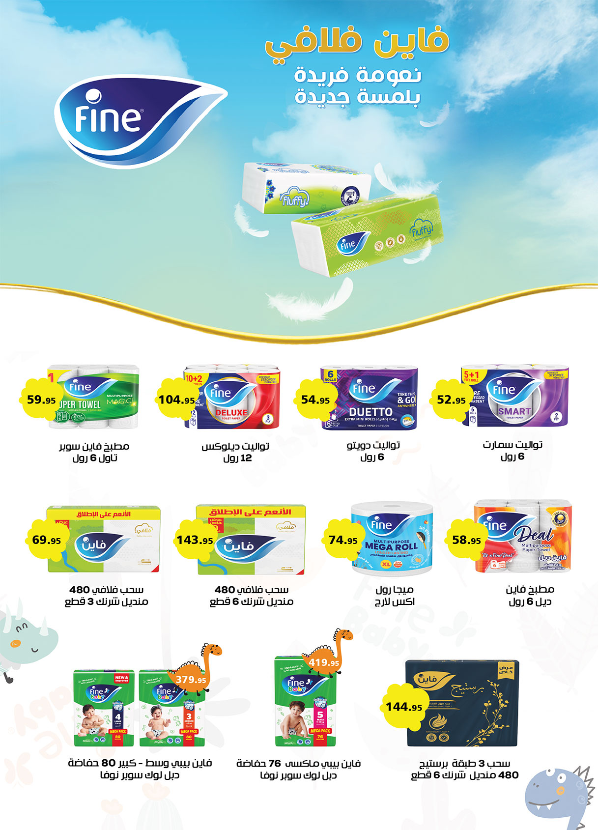 al-raya offers from 20may to 9jun 2025 عروض الراية من 20 مايو حتى 9 يونيو 2025 صفحة رقم 14